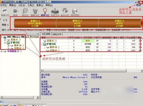 怎么分区 DiskGenius怎么分区？硬盘分区工具DiskGenius分区教程图文介绍