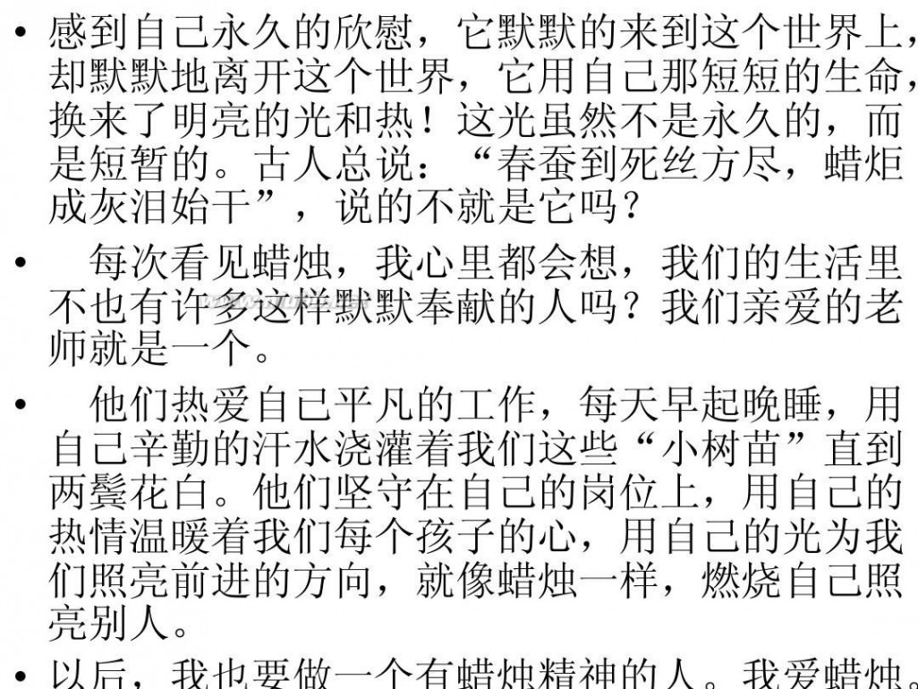 仿写手指 六年级上学期语文第一单元习作仿写《手指》