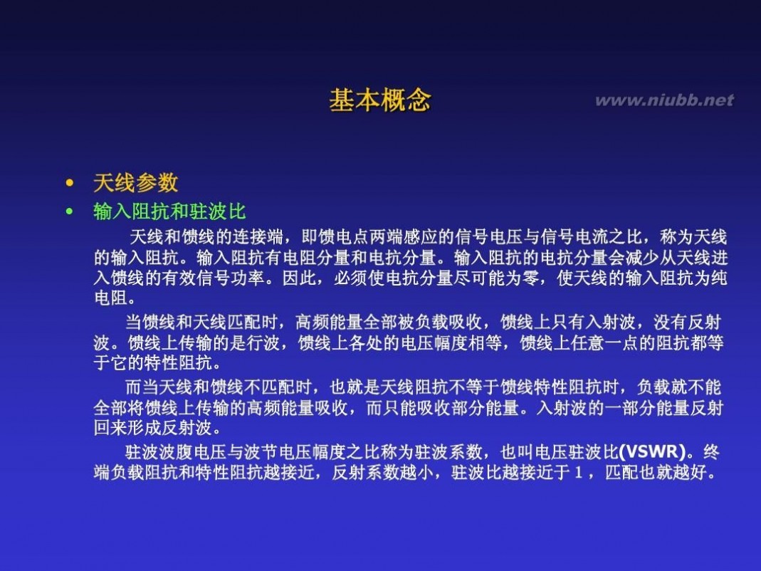 天线测量 天线测量理论介绍