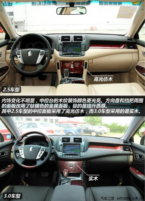 丰田 一汽丰田 皇冠 2012款 V6 2.5 Royal 导航版