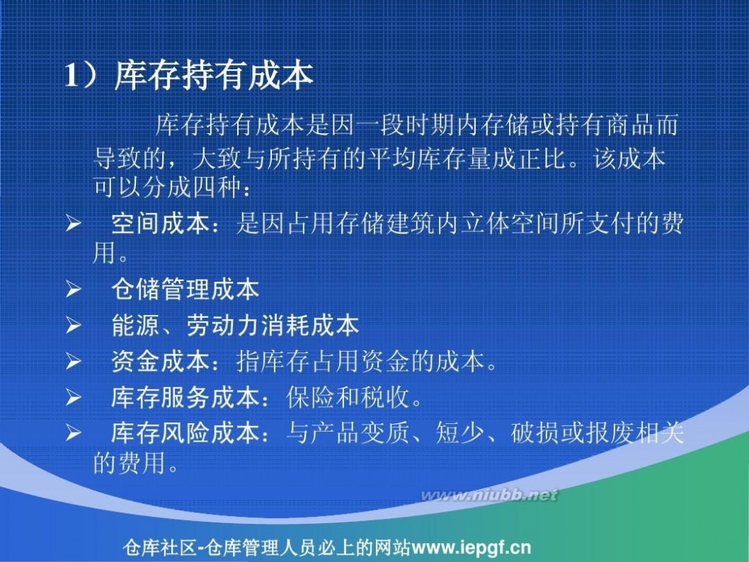 周转率 库存周转率与库存管理_库存周转率计算案例PPT