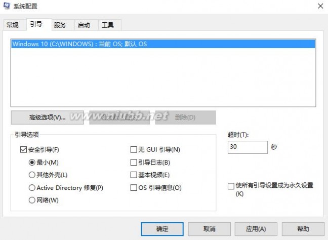 Windows 10问题不断？三种方法进入安全模式_安全模式