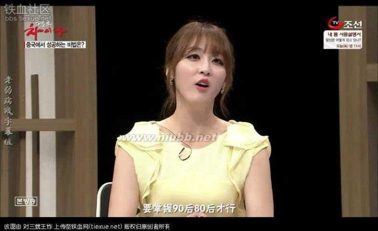 在中国的韩国人 进来看看 现在的韩国人对中国的真实看法