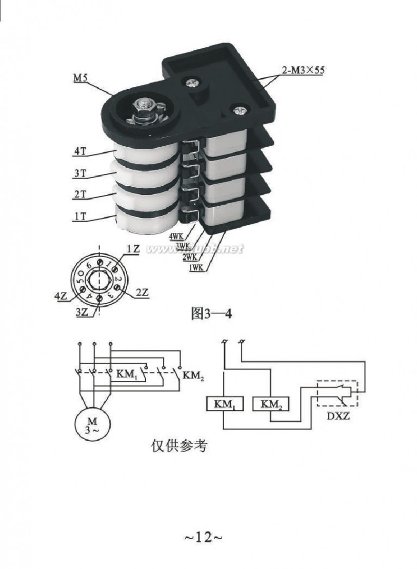 行程限位器 DXZ型多功能行程限位器使用说明书