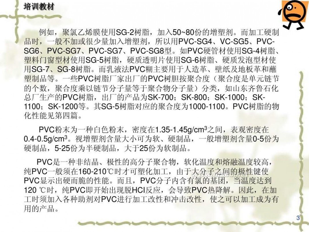 pvc加工 PVC线材配方设计与加工工艺介绍