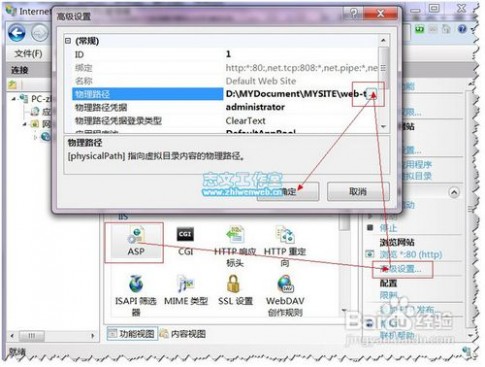 win7运行 Windows7下启用IIS7配置ASP运行环境的详细方法