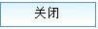 山东国税 山东省国家税务局网上办税平台《营改增》操作手册