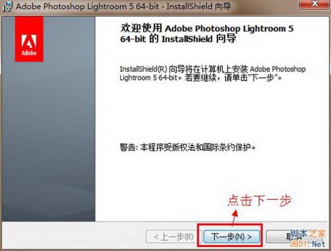 Lightroom5【Adobe Lightroom 5.0】简体中文破解版安装图文教程、破解注册方法图四