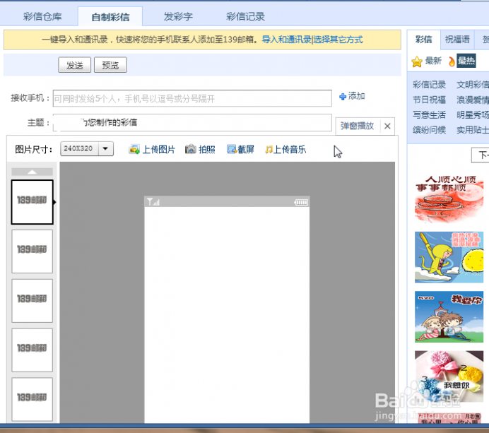 139邮箱收费吗 如何用139邮箱免费发送短信和彩信