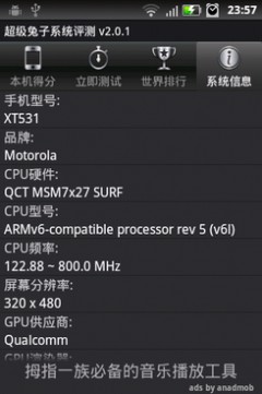 社交手机两代同堂摩托XT319/XT531对比(5)