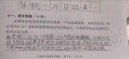 小学生二孩神回复 小学生现二孩神回复：没关系 死了一个还有一个