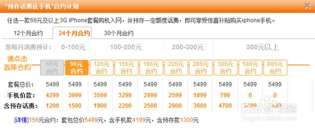 联通合约机iphone5s 中国联通iphone5s合约机计划划算吗