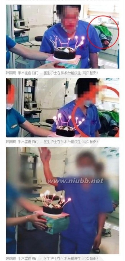 手术室自拍门 中韩手术台自拍门对比 生日蛋糕吹蜡烛庆生VS术后拍照留念(图)