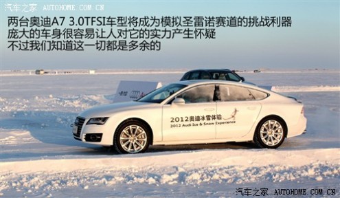 奥迪 奥迪(进口) 奥迪A7 2012款 3.0TFSI quattro豪华型