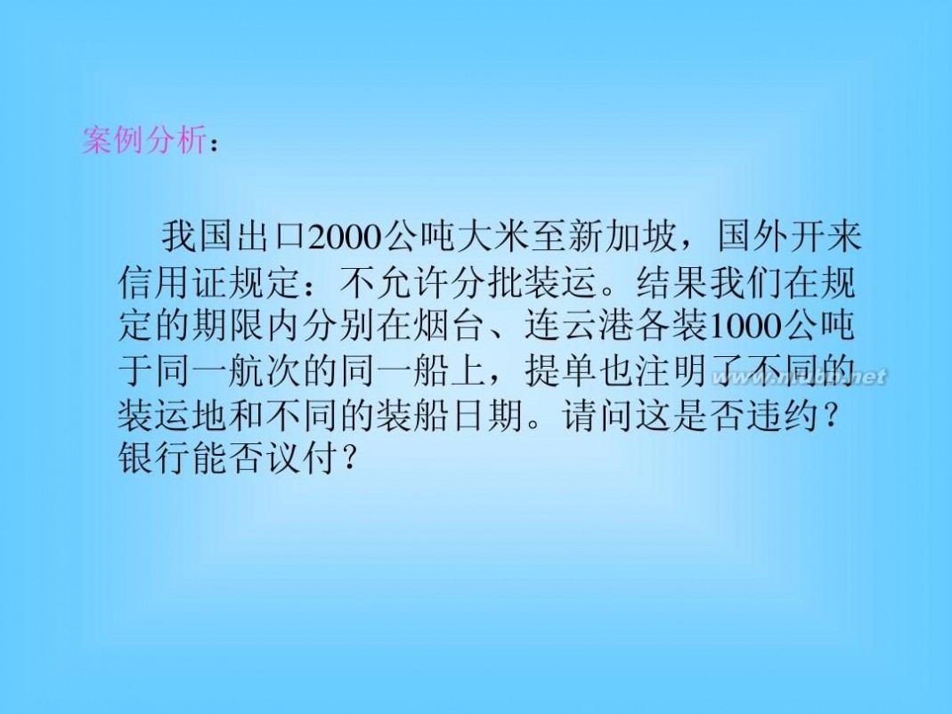 进出口贸易实务教程 进出口贸易实务教程(本科)