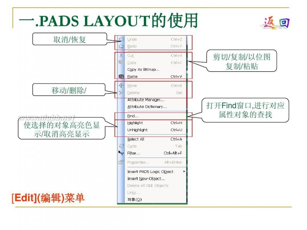 pads PADS学习教程