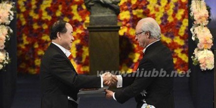 2012年10月11日中国作家莫言获得诺贝尔文学奖_2012年10月11日