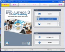 dvd制作 如何制作DVD视频光盘