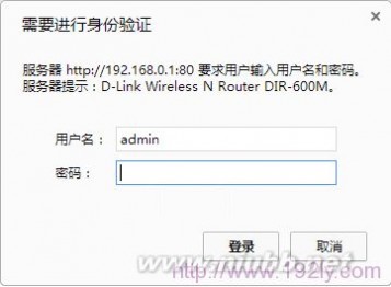 D-Link无线路由器怎么设置登录用户名 不能进入路由器