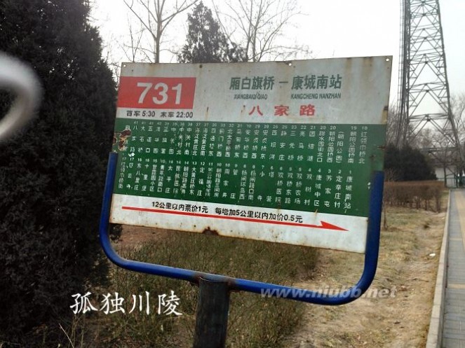 北京摆地摊 北京摆地摊的人和小广告(图)