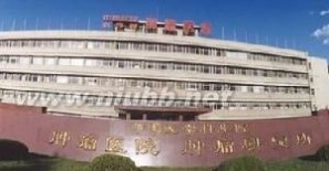 中国医学科学院肿瘤医院肿瘤研究所：中国医学科学院肿瘤医院肿瘤研究所-概况，中国医学科学院肿瘤医院肿瘤研究所-文化_中国医学科学院肿瘤医院