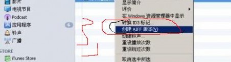 iphone设置铃声 iphone4怎么设置铃音？