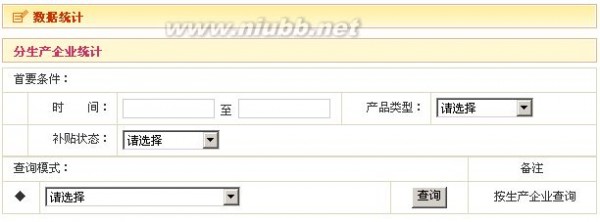 家电下乡管理系统 家电下乡信息管理系统