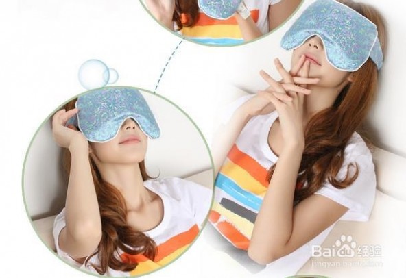 冰眼罩 冰敷眼罩怎么用 冰眼罩妙用三部曲