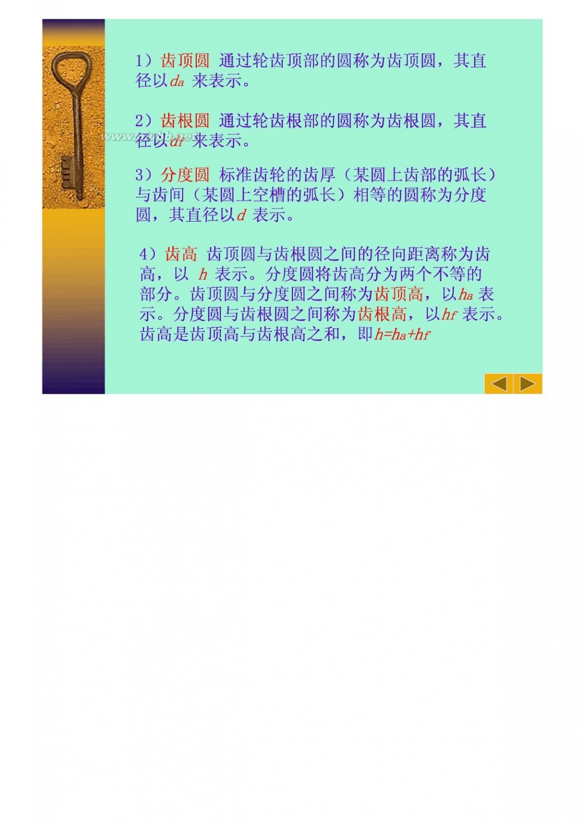 标准件 机械标准件手册-1