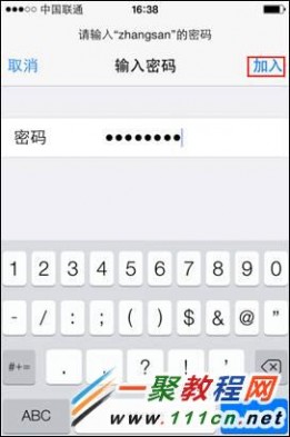 苹果iOS7.1(苹果5s)连接无线网络设置步骤图解