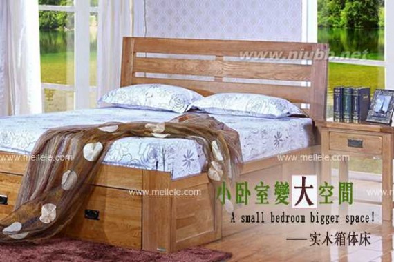 席梦思三个字源于什么 实木箱体床 给卧室更多空间