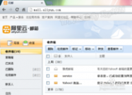 阿里云 邮箱 怎样登陆阿里云邮箱 精