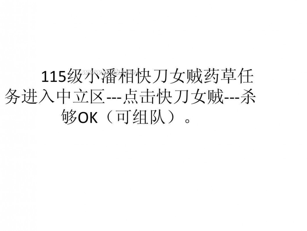 征途2智取 《征途2》技能点任务秘籍