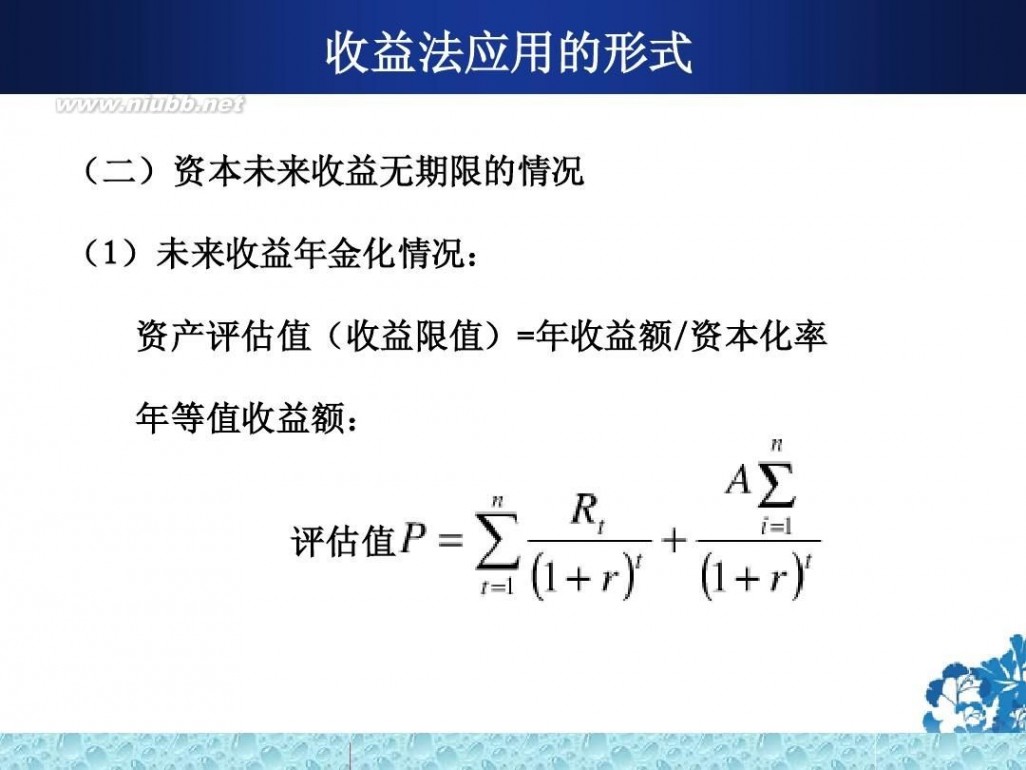 znufe 蘑菇第2章