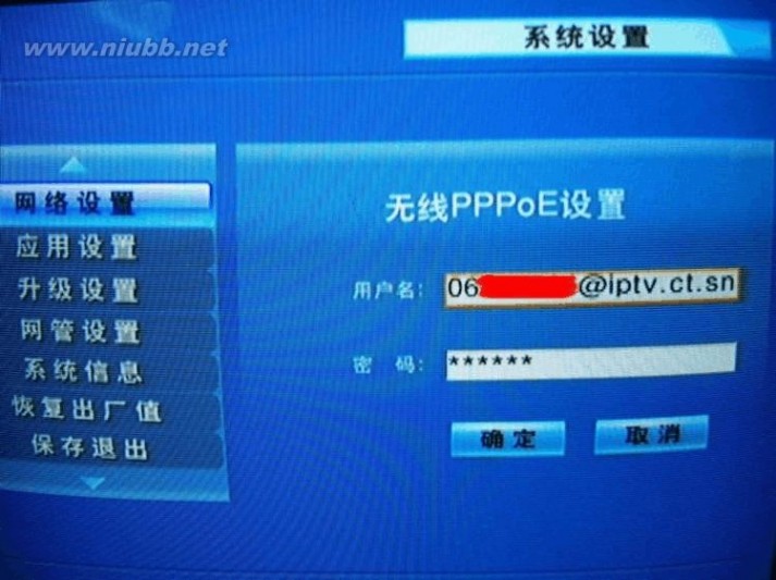 郑州电信宽带 中国电信宽带 IPTV无线路由器配置方法