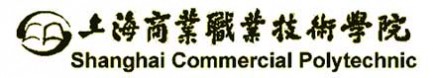 上海商业职业技术学院校徽