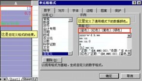 excel表格的基本操作 EXCEL电子表格的基本操作