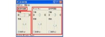 耳麦声音小 Windows XP系统如何调节麦克风和声音选项的介绍