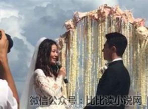 霍心婚礼 霍心婚礼现场曝光 心如感动热泪老干部热吻回应【图】