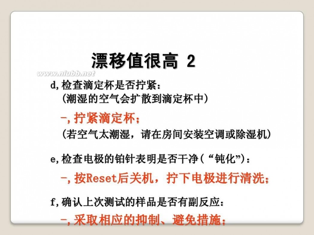 卡尔费休水分测定仪 卡尔费休水分测定仪培训