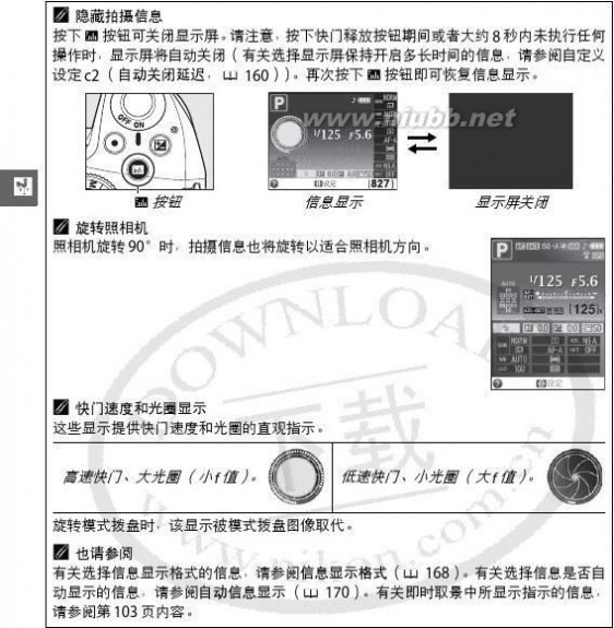 尼康d5100说明书 尼康D5100简体中文使用说明书(参考手册)上