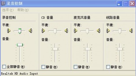 qq语音没声音 怎样解决qq语音麦克风没声音