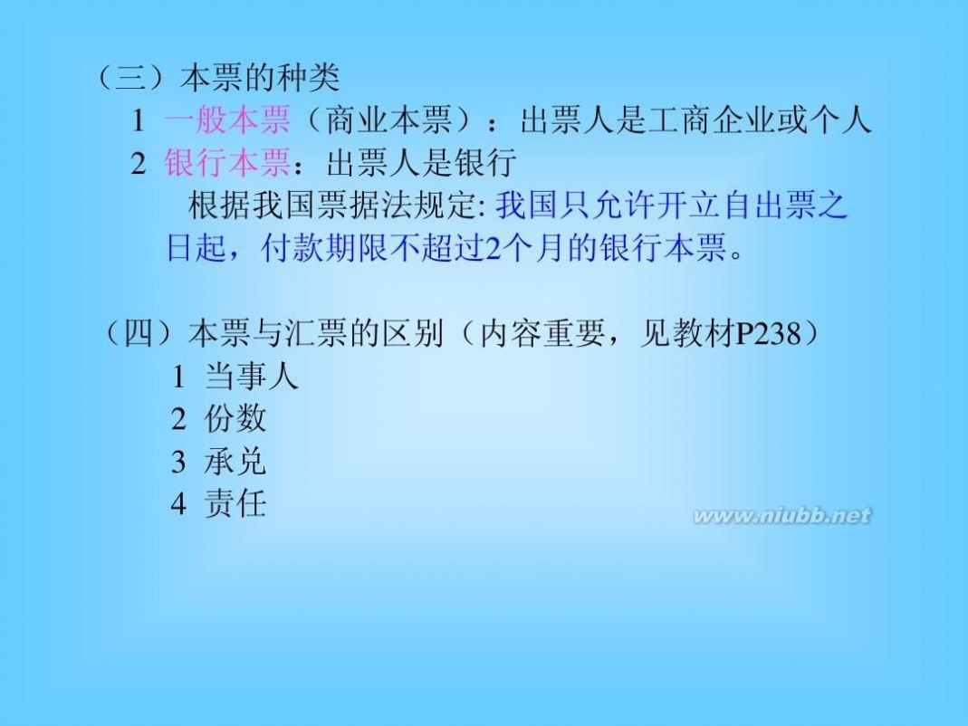 进出口贸易实务教程 进出口贸易实务教程(本科)