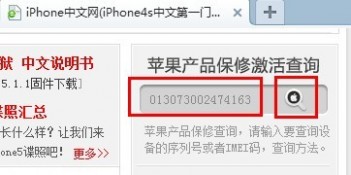 iphone4s港行 怎样区别iphone4s港版和行货 精