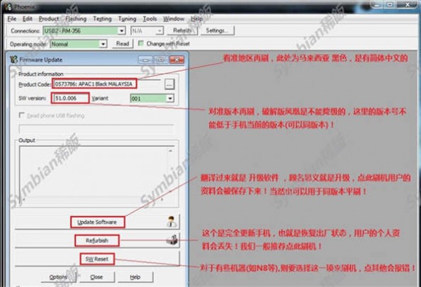 凤凰刷机2011中文版 凤凰刷机2011中文版教程及凤凰刷机2011中文版下载