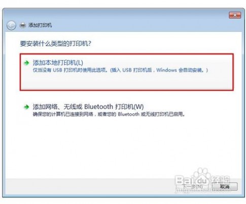 win7打印机共享怎么设置 win7打印机共享怎么设置