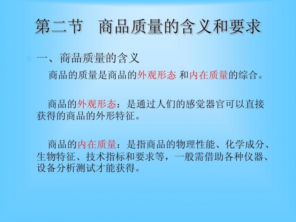 进出口贸易实务教程 进出口贸易实务教程(本科)