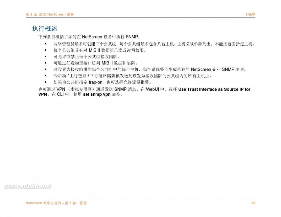 netscreen NetScreen防火墙中文说明文档