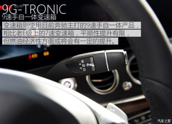 北京奔驰 奔驰E级 2016款 E 200 L 运动型