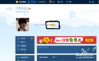 怎么免费开通qq黄钻 怎么开通QQ黄钻